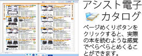 �A�V�X�g�d�q�J�^���O��