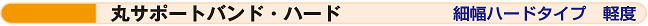 �ۃT�|�[�g�o���h�E�n�[�h�@�ו��n�[�h�^�C�v�@�y�x